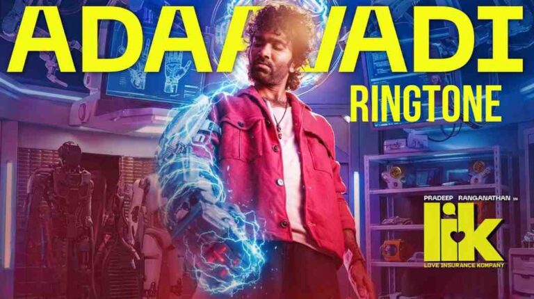 Adaavadi Ringtone