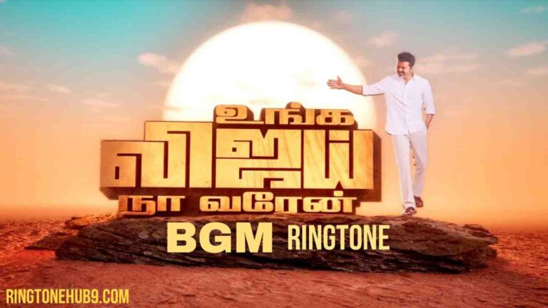TVK Ringtone BGM Download